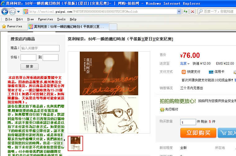 Simplified Chinese version of "Ennio Morricone: LONTANO DAI SOGNI"