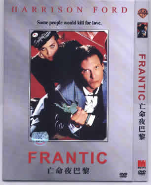 Frantic (1988)