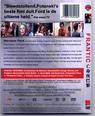 Frantic (1988)