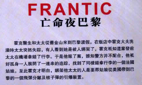 FRANTIC