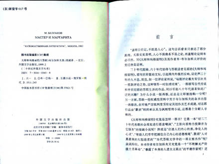 The foreword and information of Chinese "Il ѧ֧  ѧԧѧڧ"