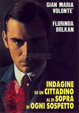 Investigation of a Citizen Above Suspicion