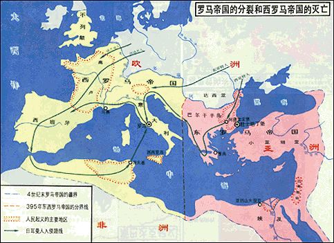 The split of Roma empire and perdition of West Roma empire