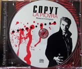 La piovra (Russian release)  (˹а)