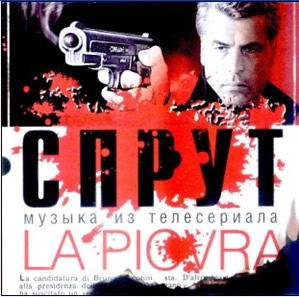 A Italian 2CD edition of "La Piovra"