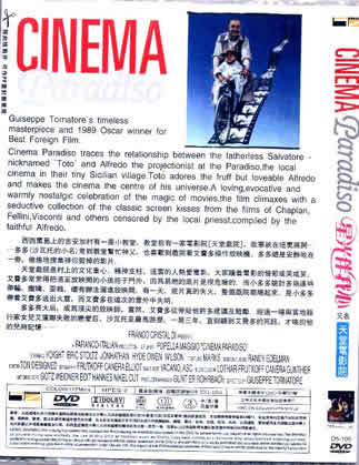 Cinema Paradiso/Nuovo cinema Paradiso 
