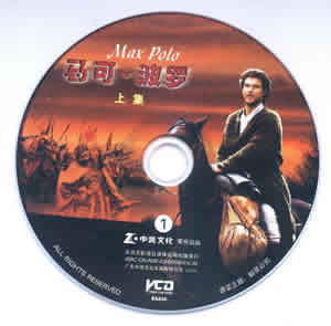 "Marco Polo" VCD