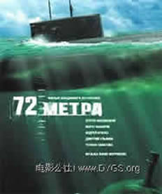 Russian movie "72 metre" (72 metpea,2004)