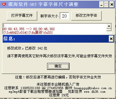 һ޸SRTĻС