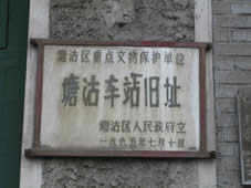 a historic reservation , it is first rialway station in China, established in 1888