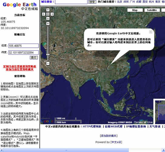 Below is the home page of Google Map Chinese