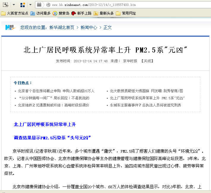 Ϲϵͳ쳣 PM2.5ϵ'Ԫ'