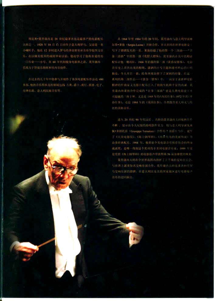 Ennio Morricone --Biography