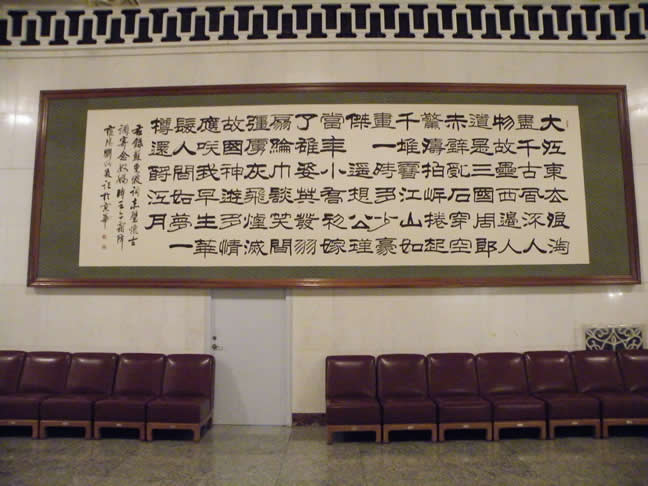 May 24,2009 in Beijing Great Hall of the People (Before Morricone concert)