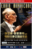 Morricone China Beijing concert