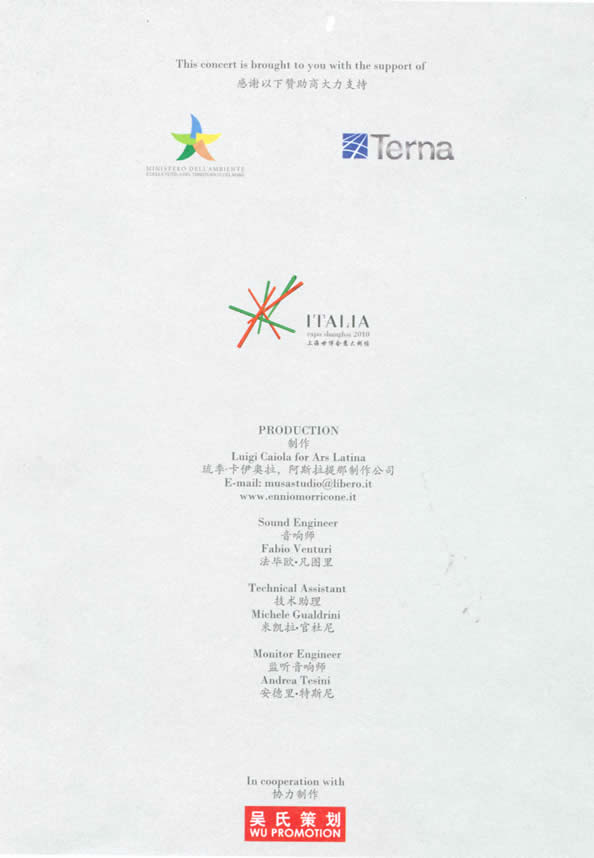 The program list of the Ennio Morrcone 2010 Shanghai concert-4