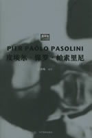 The book about Pasoli published by China 