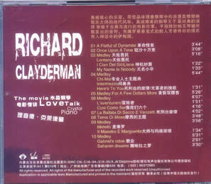 The name of the CD: The movie Lovetalk Crystal Piano