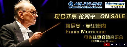 Morricone's concert in China