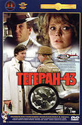 The movie "Tehran--43"