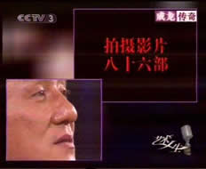 "The legend of Jackie Chan"