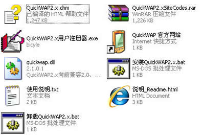 QUICKWAP 2.Xѹļ