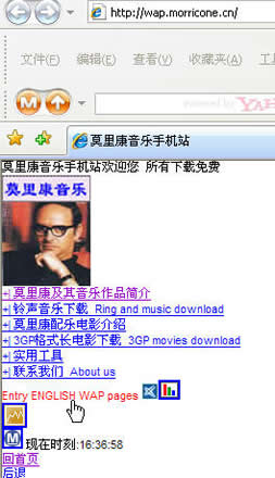 Chinese WAP home page