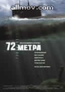 METRA/72 ݧ (Russia)