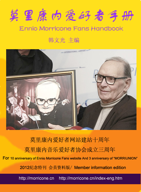 Ī￵ڰֲ Ennio  Morricone  Fans Handbook