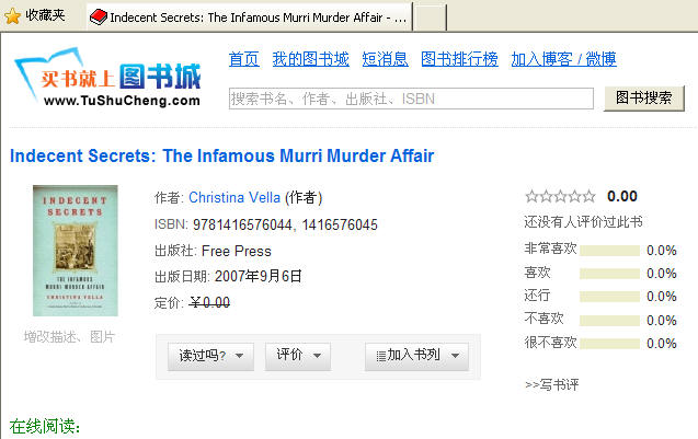 'ŵ-ǽıɱ'(Indecent Secrets: The infamous Murri Murder Affair)