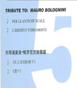 special and new programe--" Tribute to: Mauro Bolognini" 