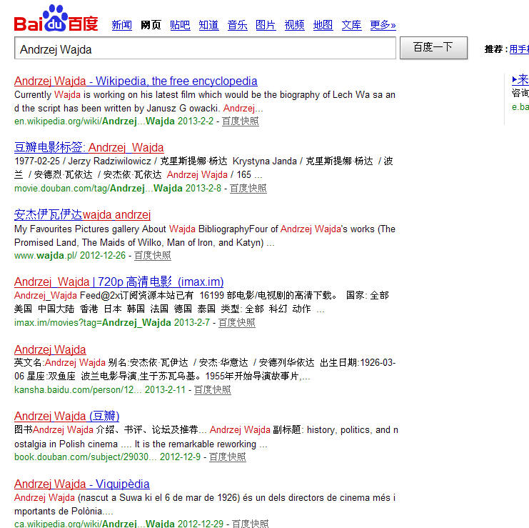 I search the name "Andrzej Wajda" on the Chinese search engine "Baidu" 