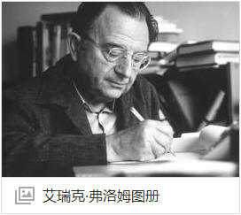 ķ Erich Fromm